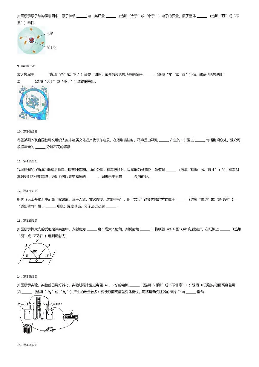 2025年广东中考真题物理试卷（有答案解析）第2页