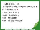 教科版物理九年级上册第7章 磁与电章+第8章 电磁相互作用 检测复习课件（含答案）