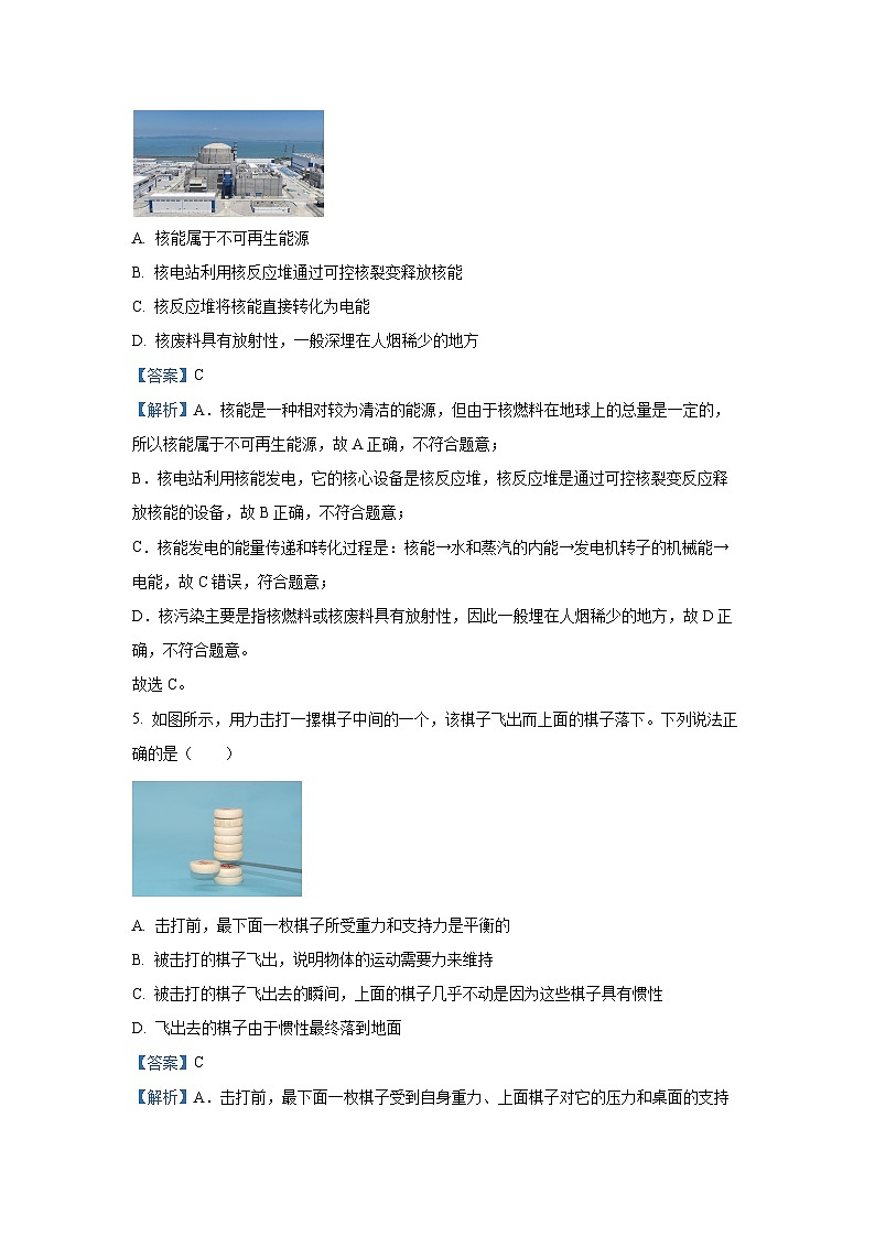 【物理】2025年湖北省武汉市中考模拟试题（解析版）第3页