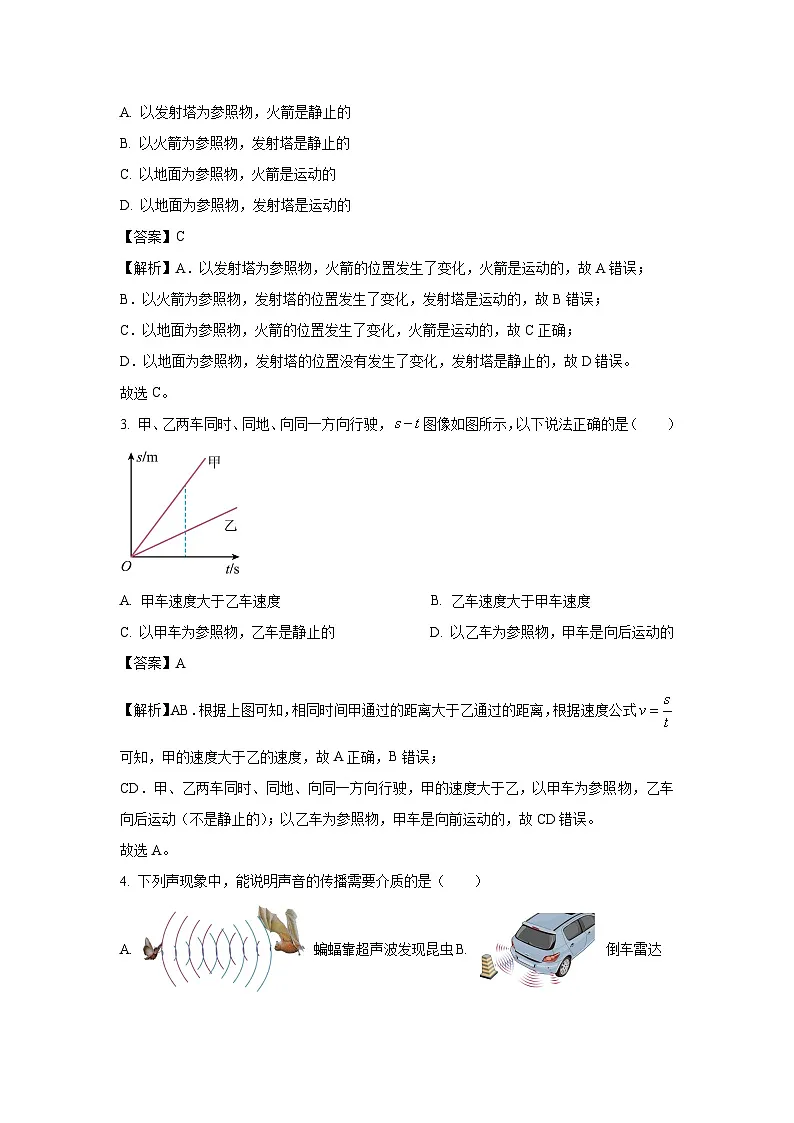 【物理】贵州省毕节市金沙县某校2024-2025学年八年级上学期第三次月考试题（解析版）第2页