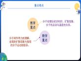 新人教版九年级物理13-2《分子动理论的初步知识》课件