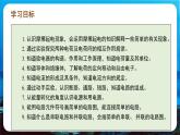 新人教版九年级物理《第一十五章 电流和电路 复习课件》
