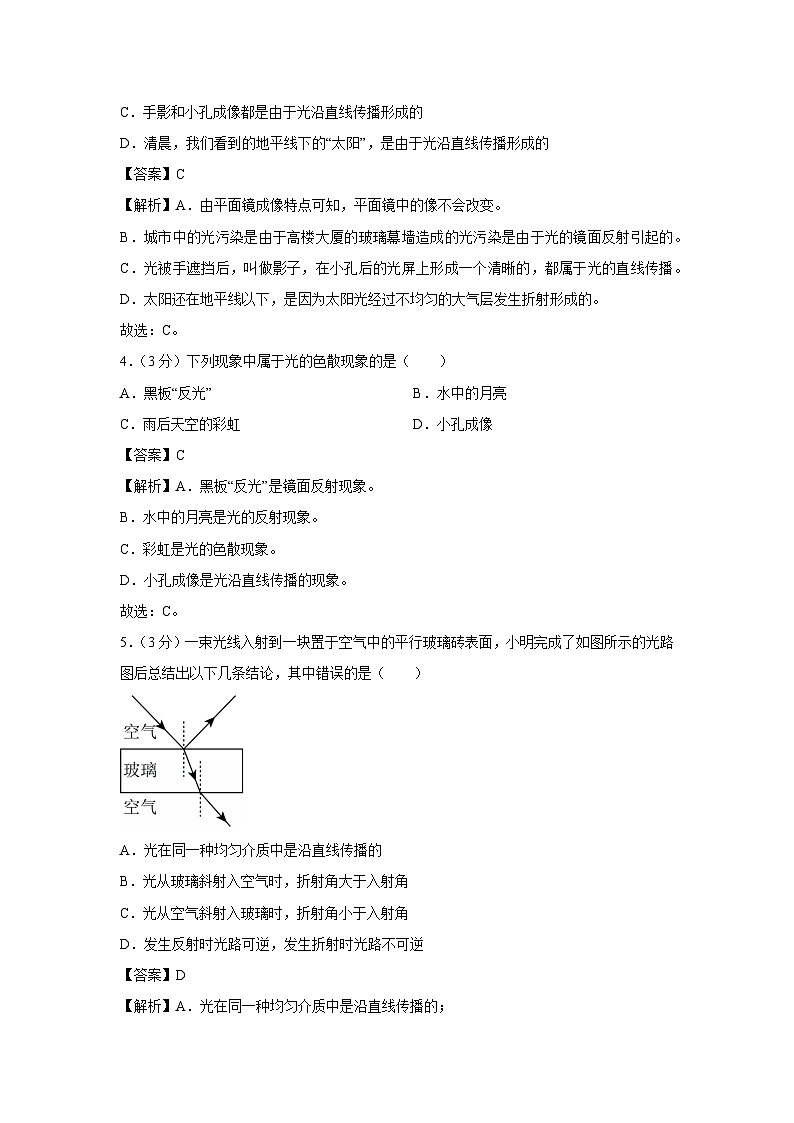【物理】河北省唐山市路南区两校2024-2025学年八年级上学期12月月考试题第2页