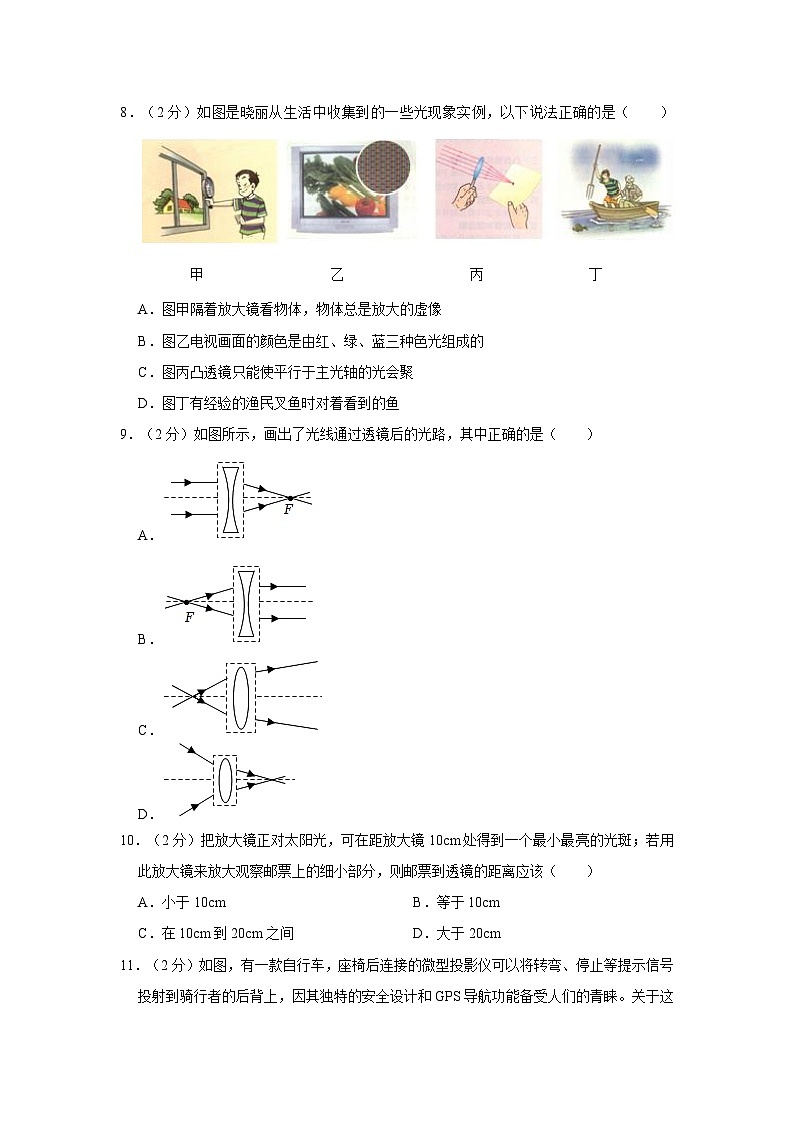2022-2023学年陕西省西安市高新区逸翠园中学八年级（上）第二次月考物理试题第3页