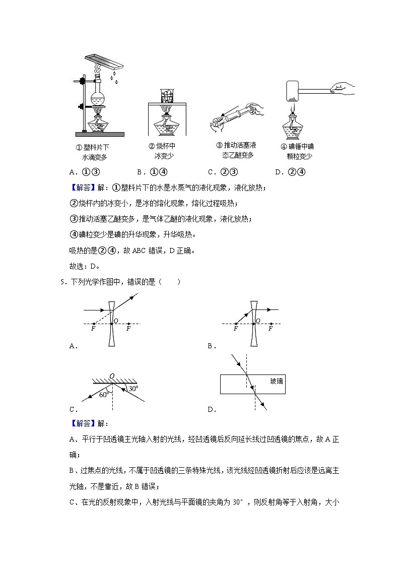 2022-2023学年陕西省西安铁一中八年级（上）第二次月考物理试卷 -答案第3页
