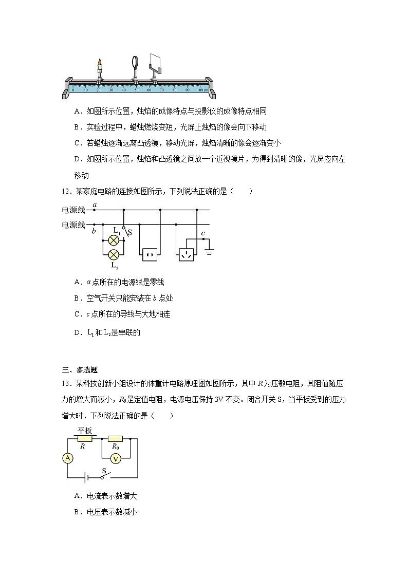 2025年江西省九江市永修县中考物理三模试卷（附答案解析）第3页