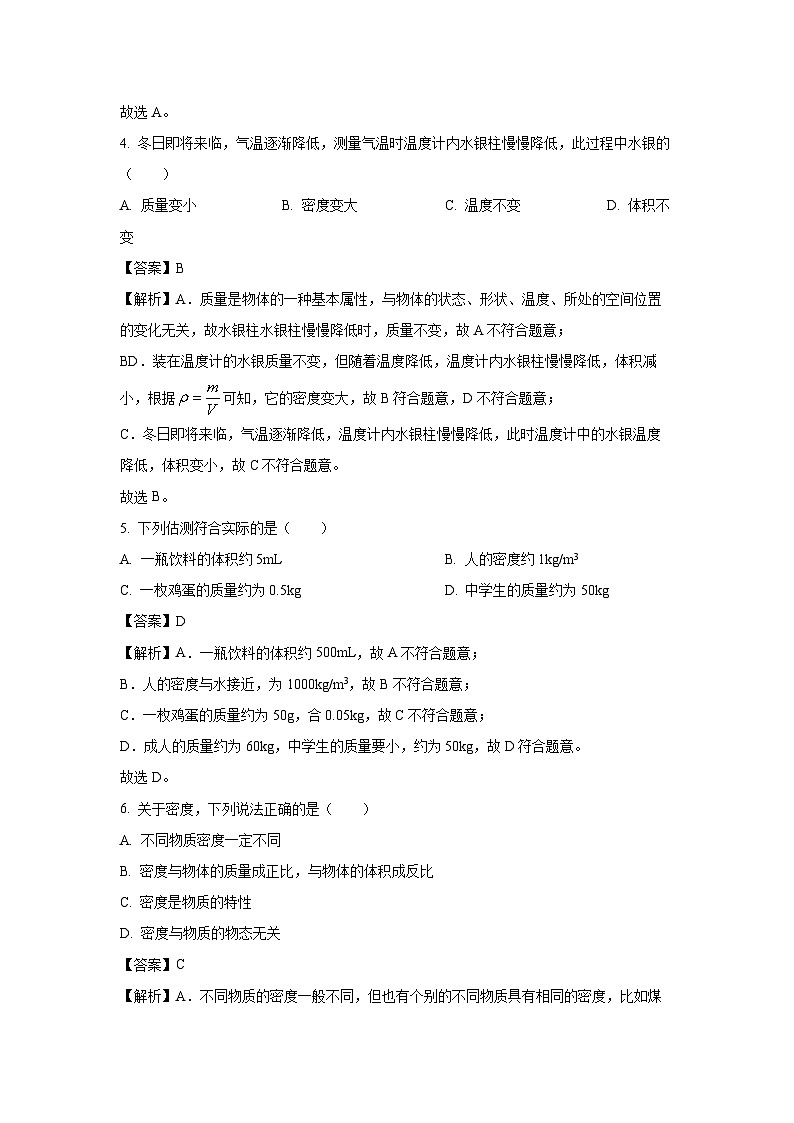 广西壮族自治区桂林市七星区2024-2025学年八年级上学期12月月考物理试卷（解析版）第2页