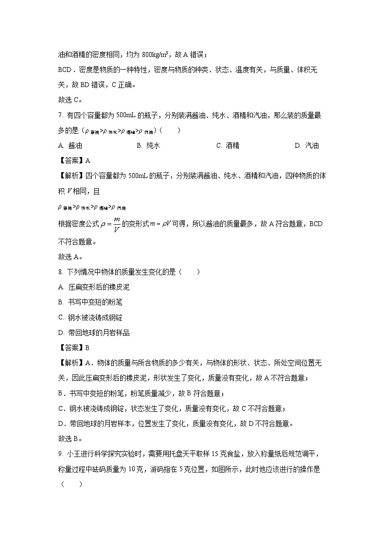 广西壮族自治区桂林市七星区2024-2025学年八年级上学期12月月考物理试卷（解析版）第3页