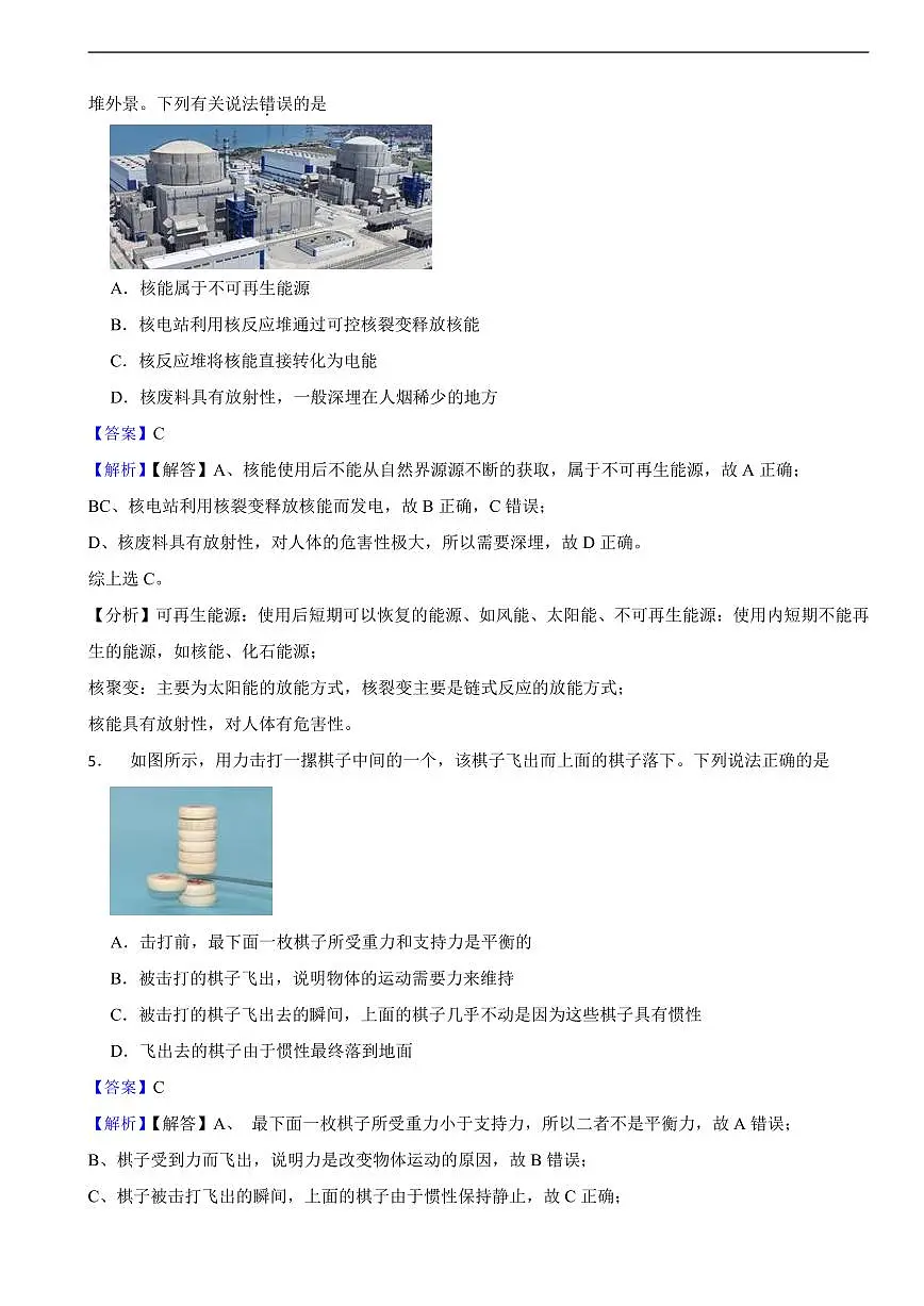 湖北省武汉市2025年中考物理真题及同步解析第3页
