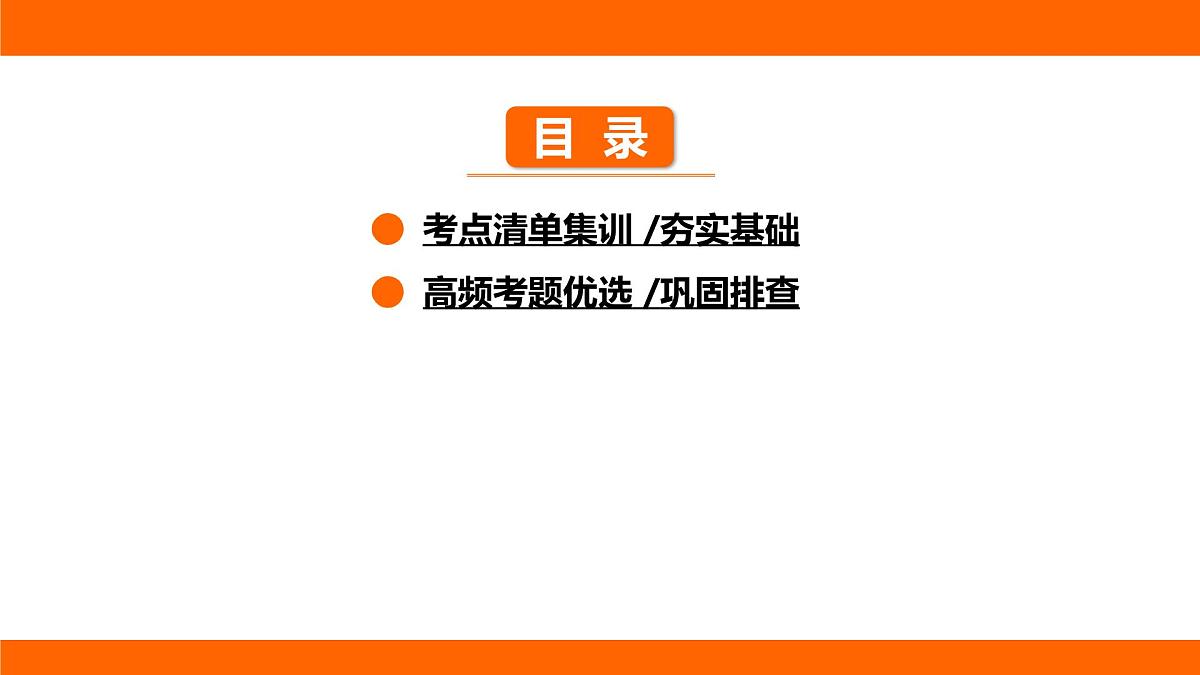 2025-2026学年度北师大版物理九年级上册11.3  电 荷课件（含答案解析）第2页