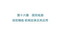 初中沪科版（2024）本章总结说课课件ppt
