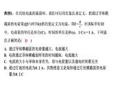 沪科版物理九年级全一册第一十五章　电与电路  培优精练 电流、电压、电路故障分析  课件(含答案解析）
