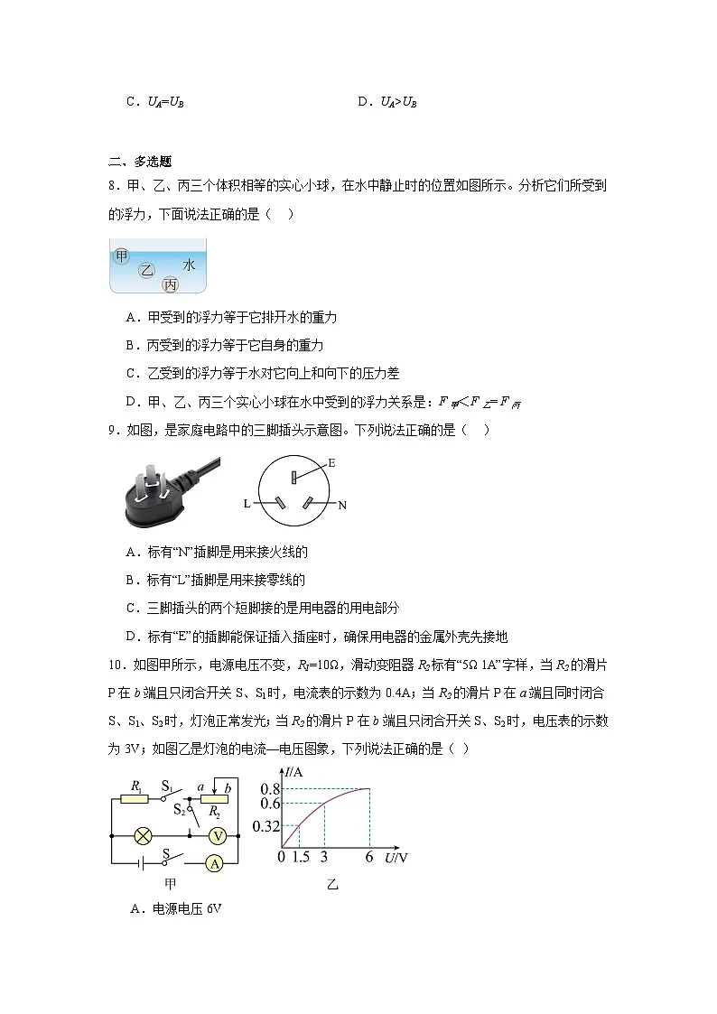 2024年辽宁省丹东市东港市中考第二次模拟物理试题（附答案解析）第3页