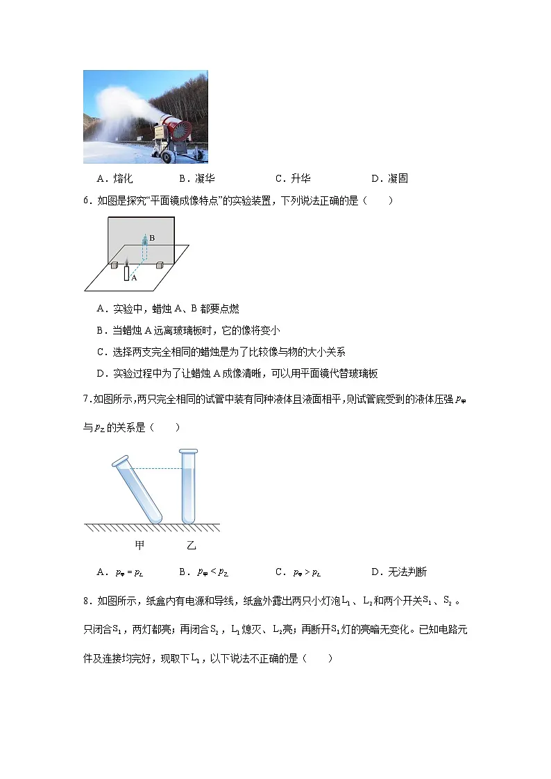 2025年江苏省溧阳市中考一模物理试题（附答案解析）第2页