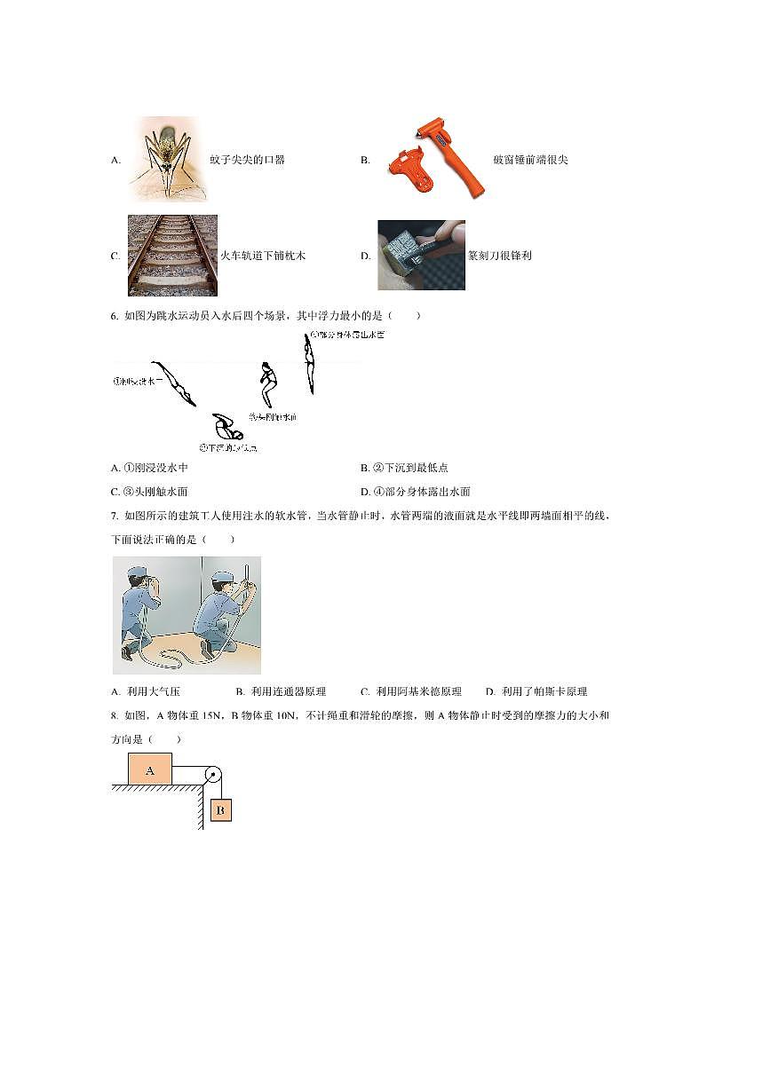 2024～2025学年福建省泉州市台商区八年级下期末教学质量监测物理试卷(含答案)第2页