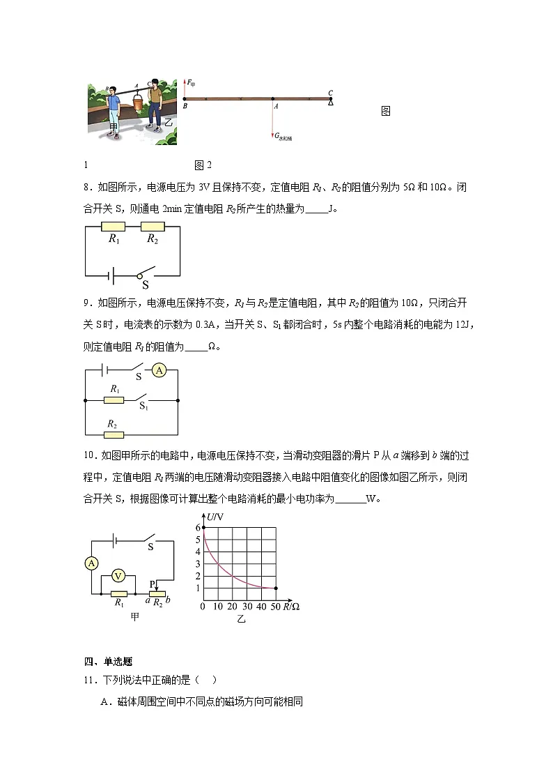 2025年安徽省合肥市包河区中考一模物理试题（附答案解析）第3页