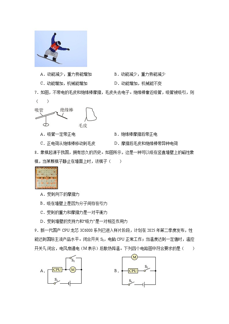 2025年广西贺州市平桂区中考三模物理试题（附答案解析）第2页