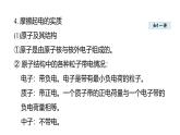 3.1电现象(课件)2025-2026学年教科版九年级物理上册