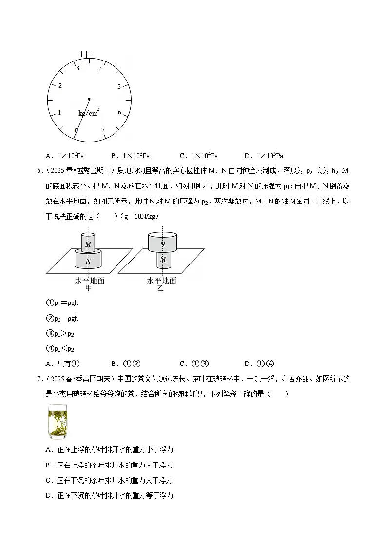 2025-2026学年上学期广州初中物理九年级开学模拟卷1第3页