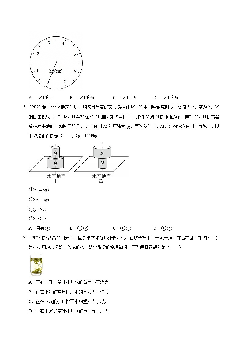 2025-2026学年上学期广州初中物理九年级开学模拟卷1第3页