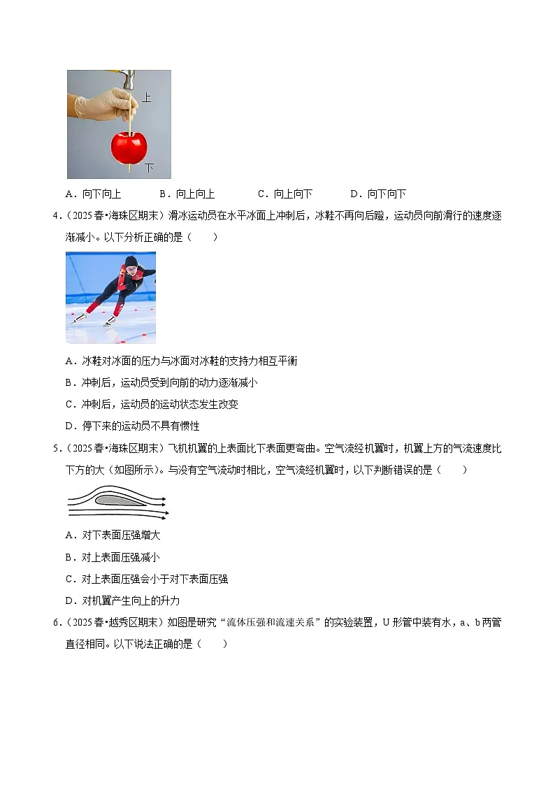 2025-2026学年上学期广州初中物理九年级开学模拟卷2第2页