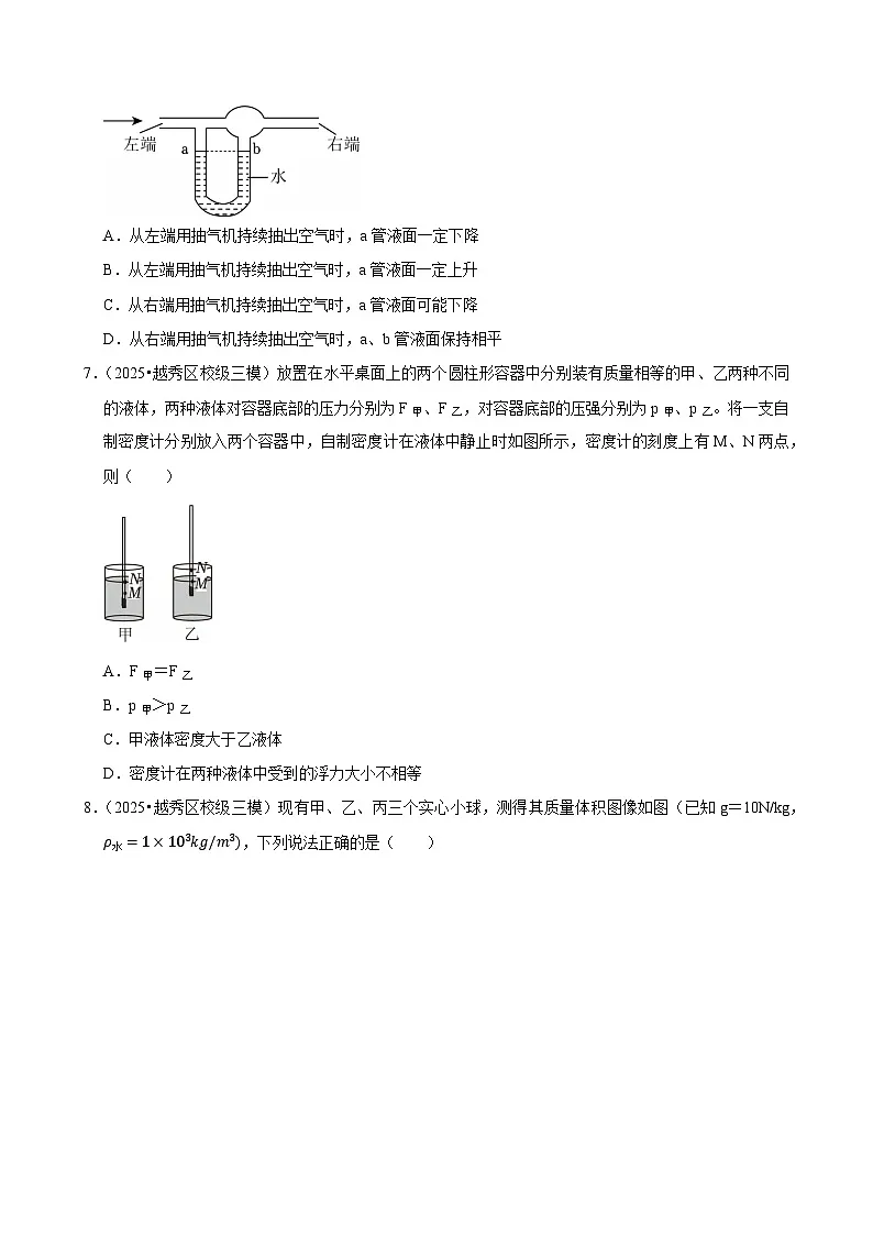 2025-2026学年上学期广州初中物理九年级开学模拟卷2第3页
