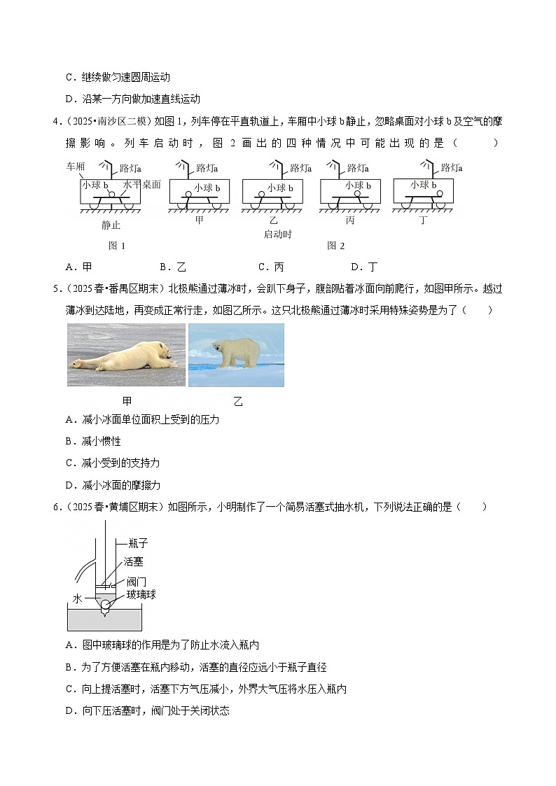 2025-2026学年上学期广州初中物理九年级开学模拟卷3第2页