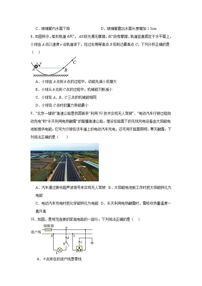 2025年湖南省娄底市新化县中考模拟物理试题（一）（附答案解析）第3页