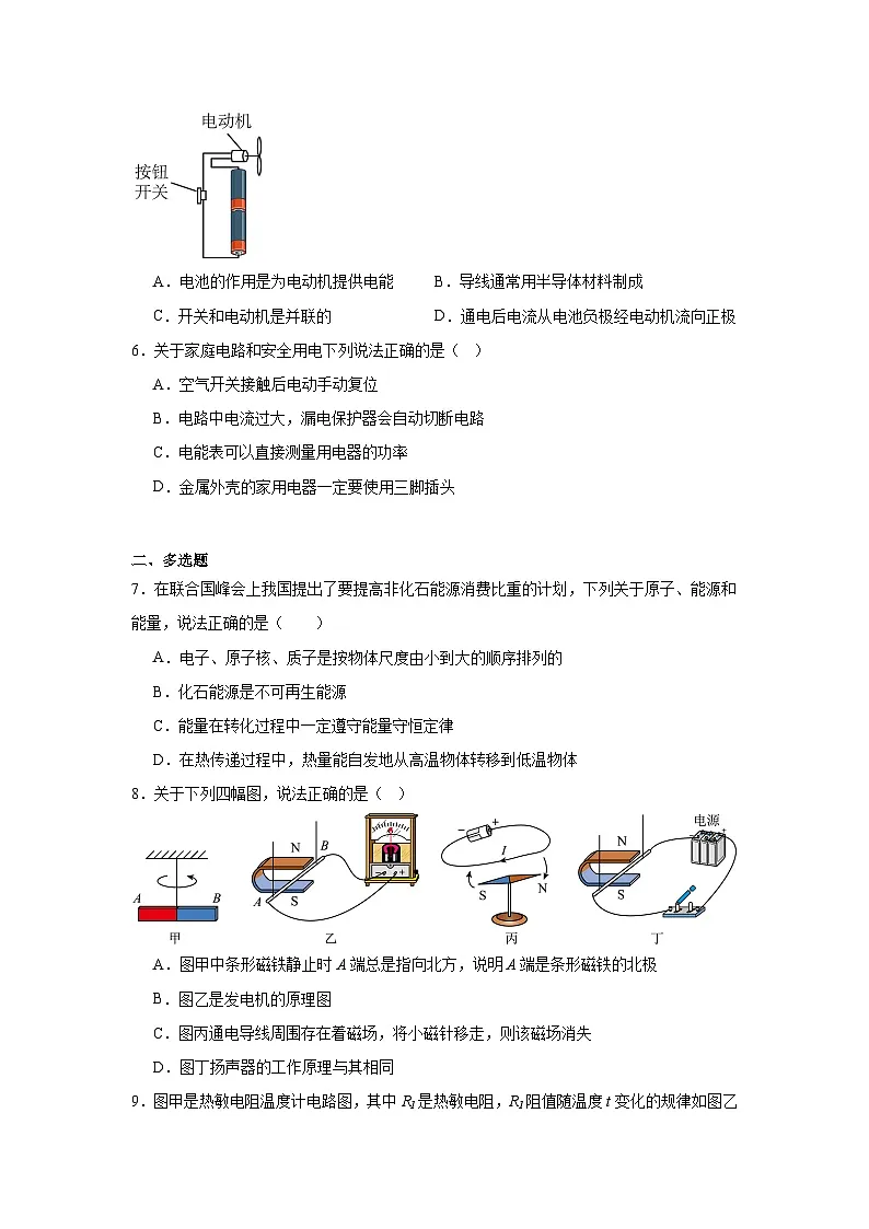 2025年辽宁省七校联合体中考一模物理试题（附答案解析）第2页