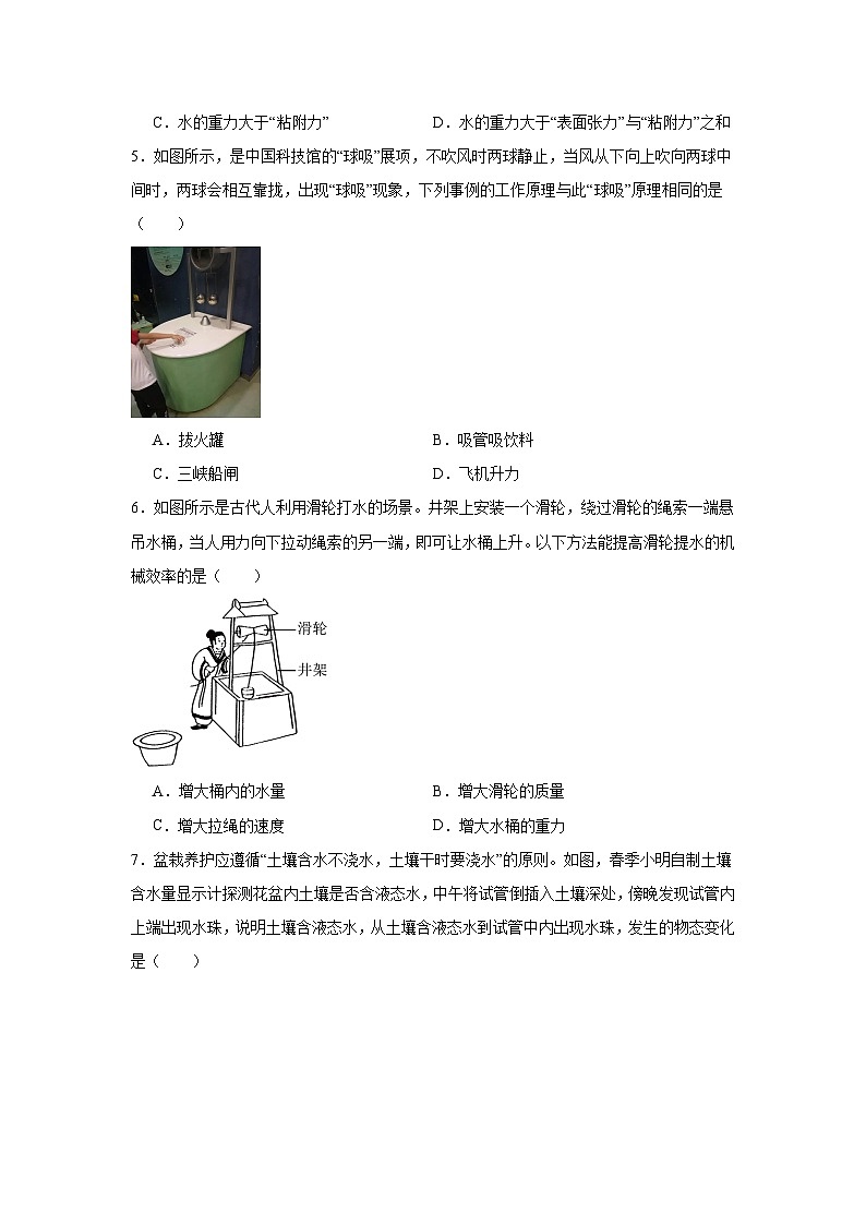2025年山东省济南市中考模拟测试物理试题（附答案解析）第2页