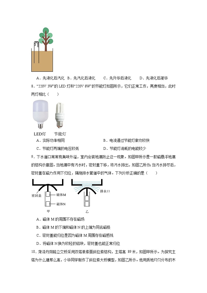 2025年山东省济南市中考模拟测试物理试题（附答案解析）第3页