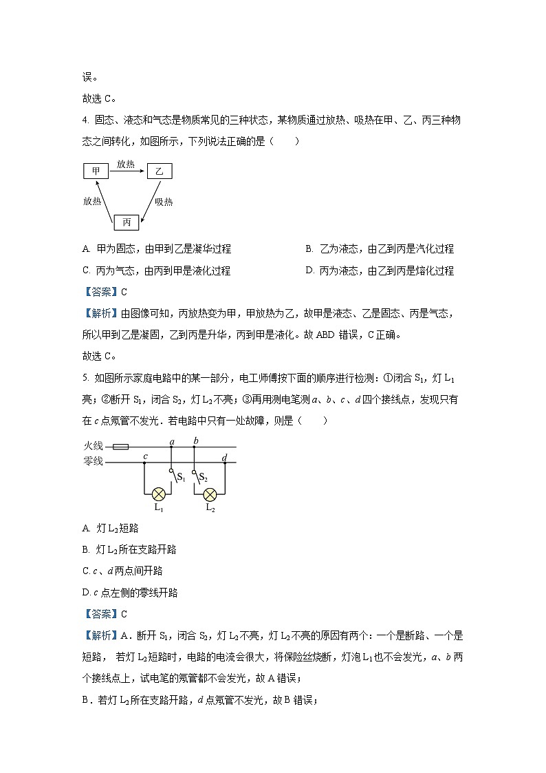 2025年广东省广州市名校中考二模物理试题（解析版）第3页