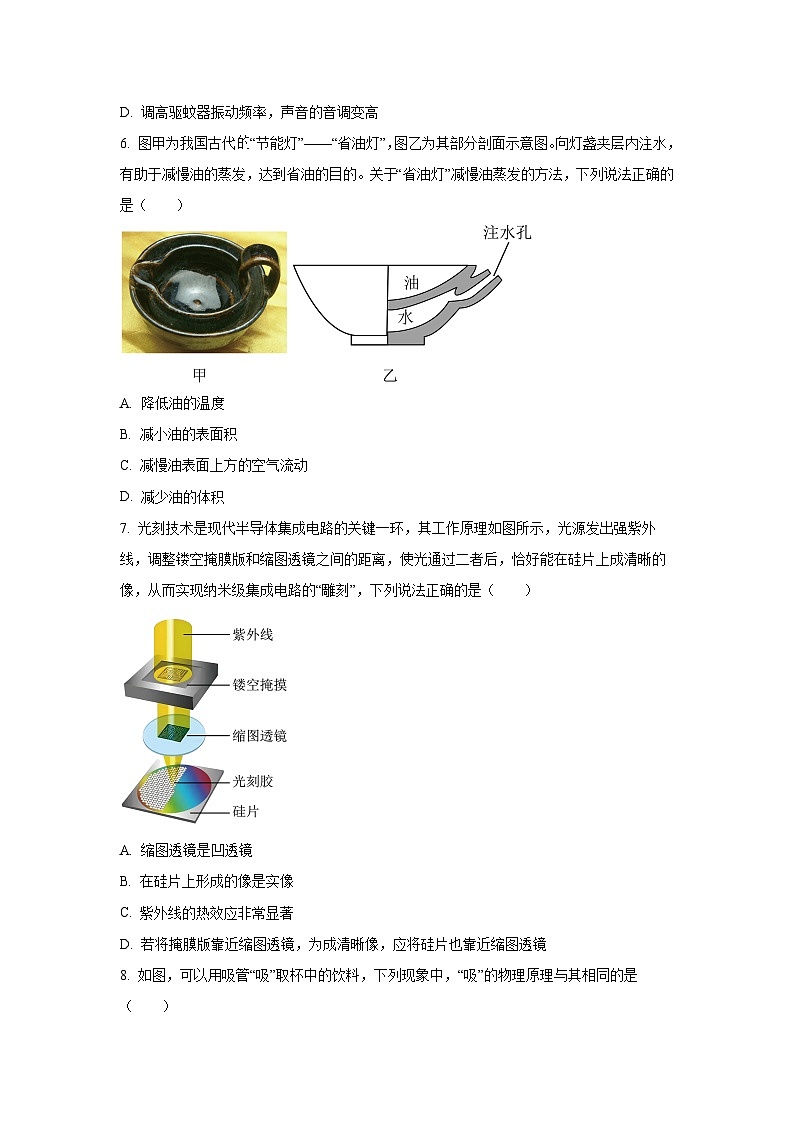 2025年江苏省扬州市邗江区中考第二次模拟物理试题第2页