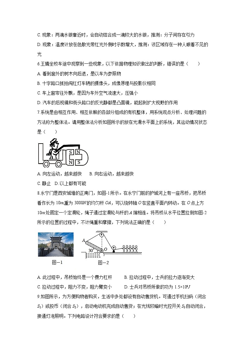 2025年陕西省西安市高新区中考第七次模拟物理试题（解析版）第3页