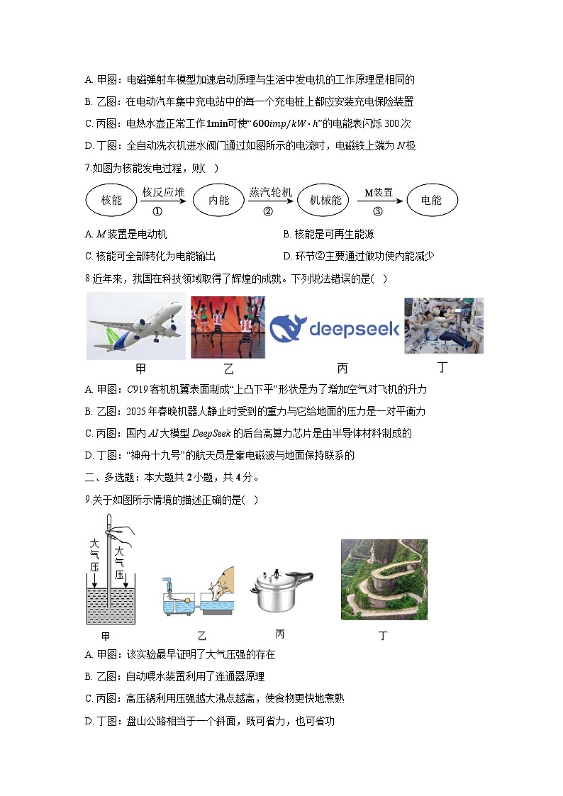 2025年陕西省西安市高新区中考模拟（七） 物理试题（解析版）第3页