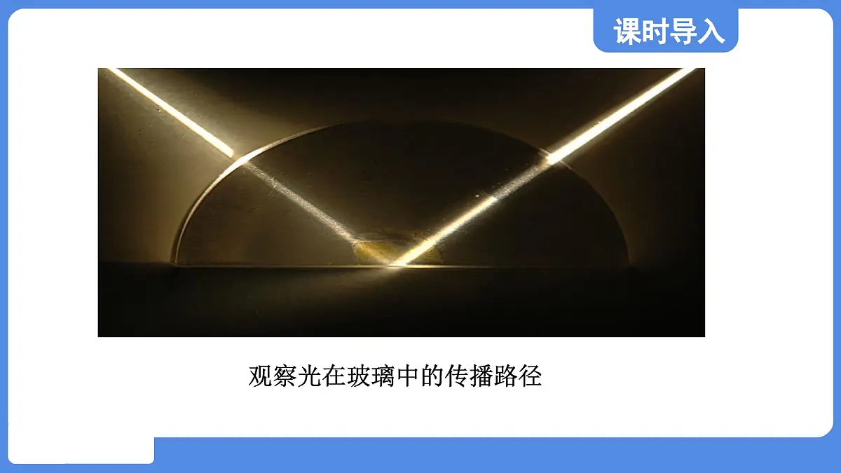 苏科版八年级物理上册 第二章 第四节 光的反射（学习、上课课件）第5页