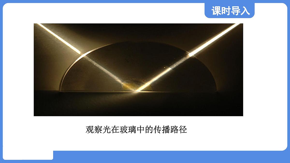 苏科版八年级物理上册  第二章 第四节 光的反射（学习、上课课件）第5页