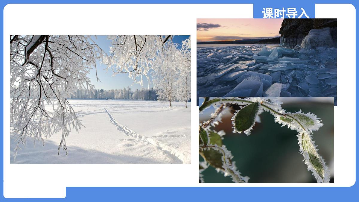 苏科版八年级物理上册  第四章 第一节 物质的三态 温度的测量（学习、上课课件）第3页