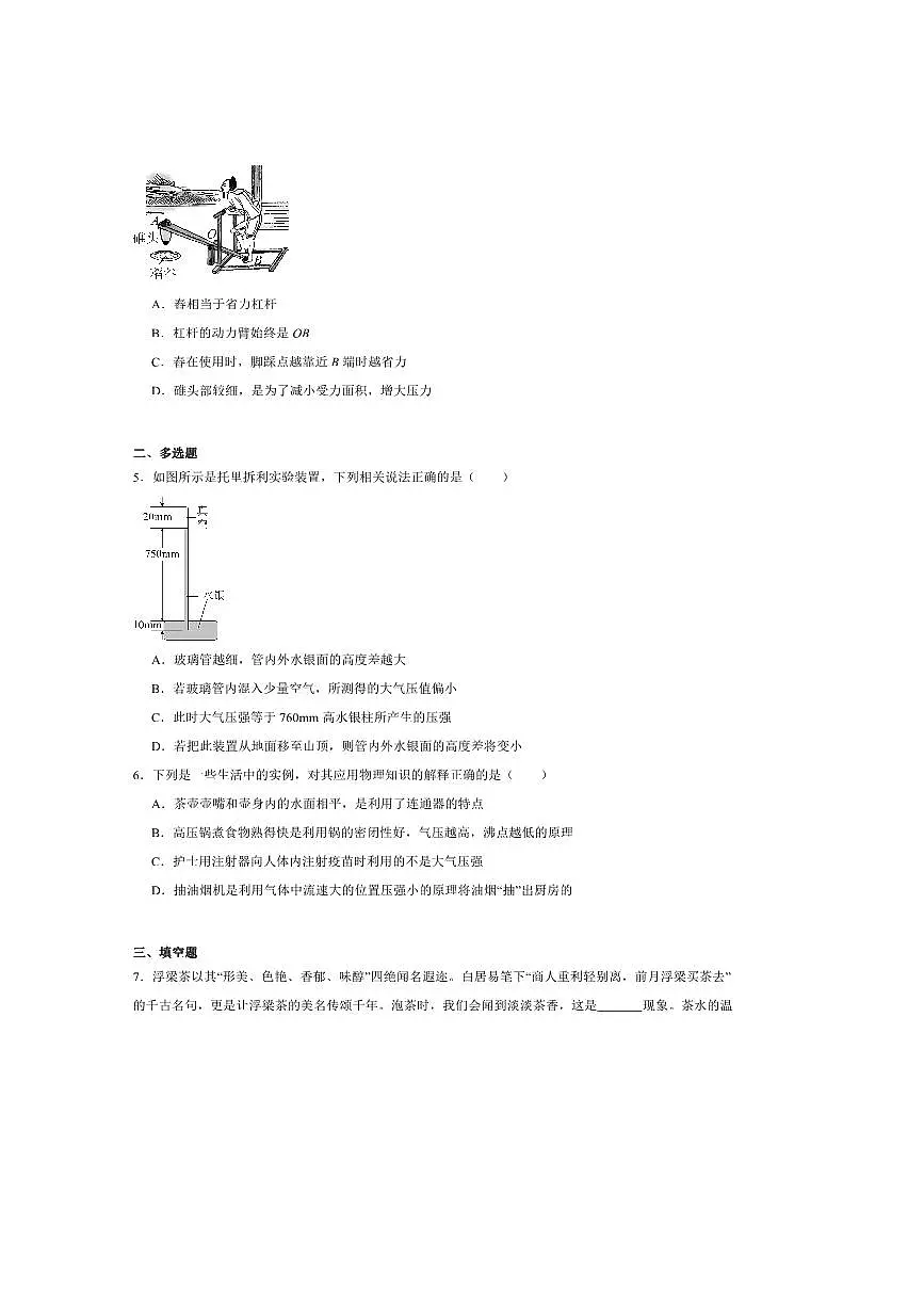 2024～2025学年江西省景德镇市八年级下期末考试物理试卷(含答案)第2页