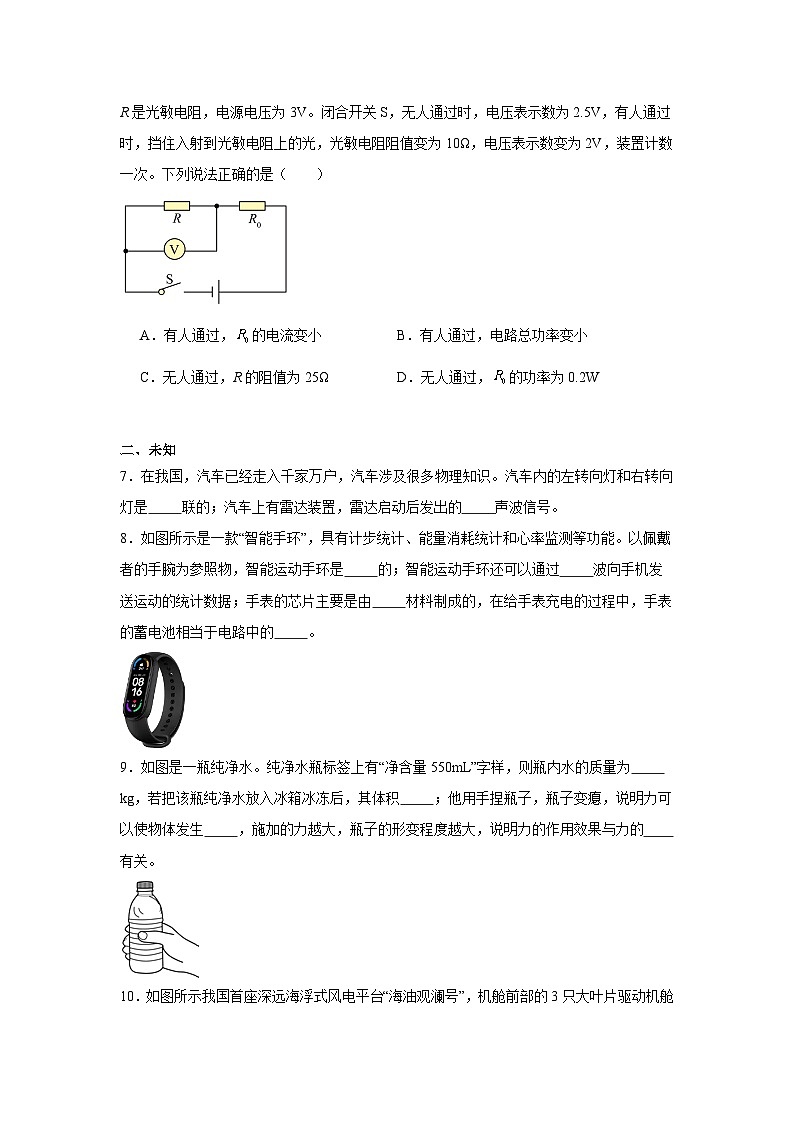 2025年福建省厦门市中考物理模拟试卷（一）（无答案）第2页