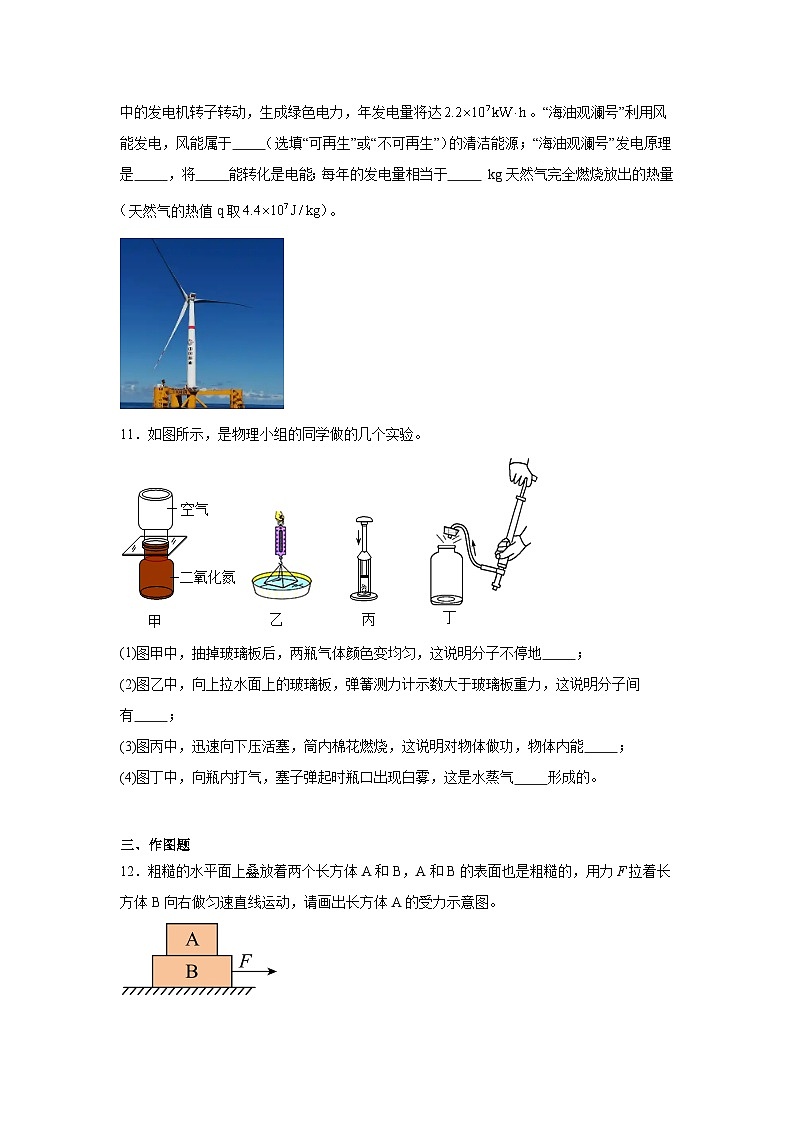 2025年福建省厦门市中考物理模拟试卷（一）（无答案）第3页