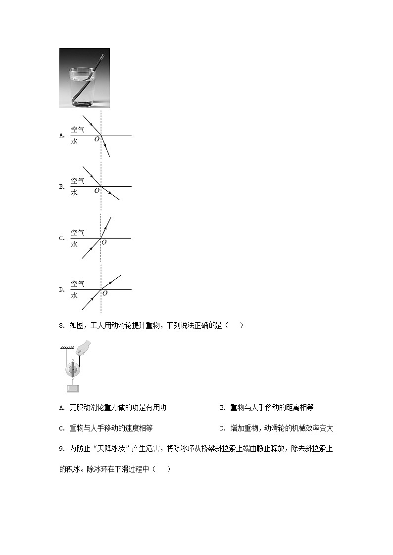 2025年江苏扬州中考物理试题及答案第3页