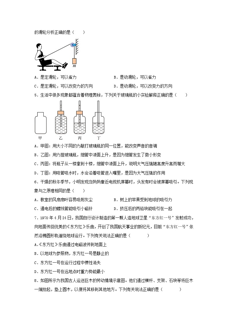 2025年山东烟台中考物理试题及答案第2页