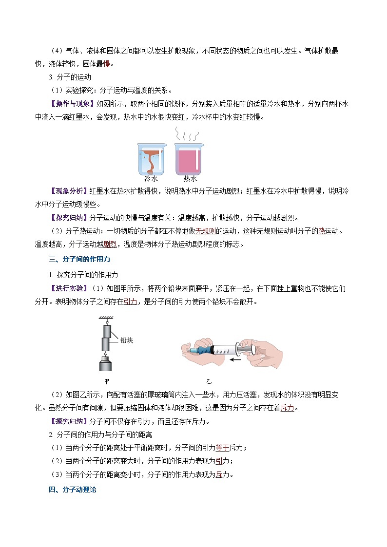第十章 从粒子到宇宙（知识清单）【教师版】第3页