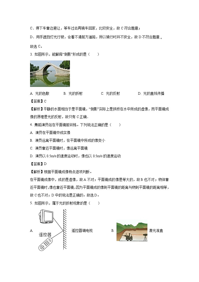 广西防城港市上思县2024-2025学年八年级上学期学习成果监测（二）  (1)物理试题（解析版）第2页