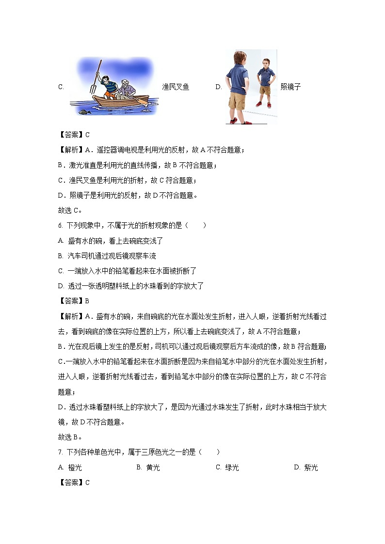 广西防城港市上思县2024-2025学年八年级上学期学习成果监测（二）  (1)物理试题（解析版）第3页