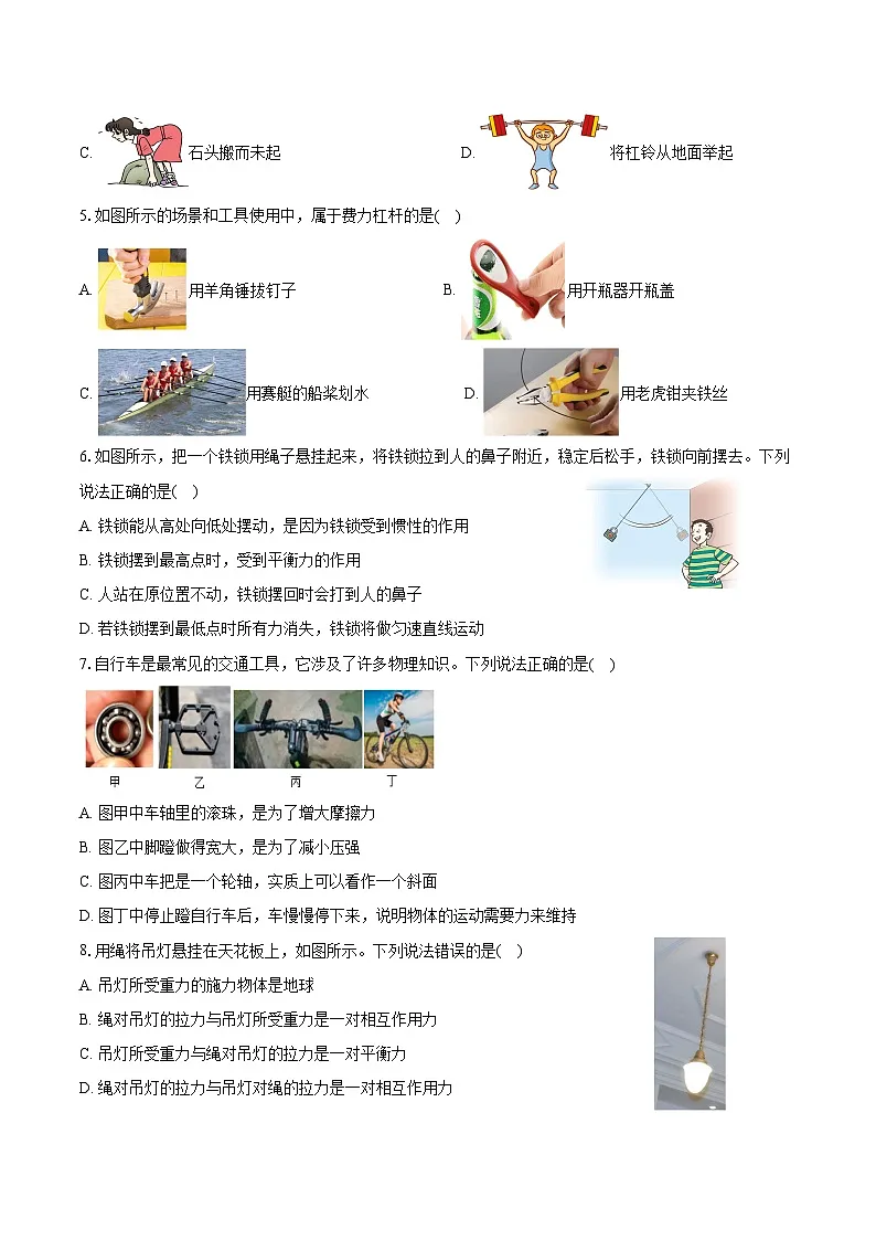 2024-2025学年湖北省武汉市江岸区八年级（下）期末物理试卷（含解析）第2页