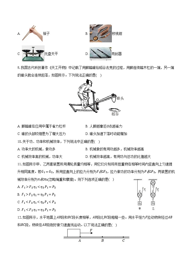 2024-2025学年山东省临沂市临沭县八年级（下）期末物理试卷（含答案）第3页