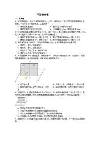 初中物理鲁教版（五四学制）（2024）八年级上册（2024）平面镜成像复习练习题