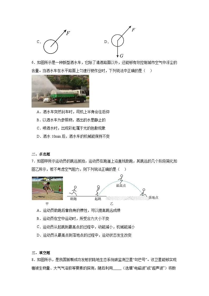2025年贵州省贵阳市云岩区中考二模物理试题（附答案解析）第2页